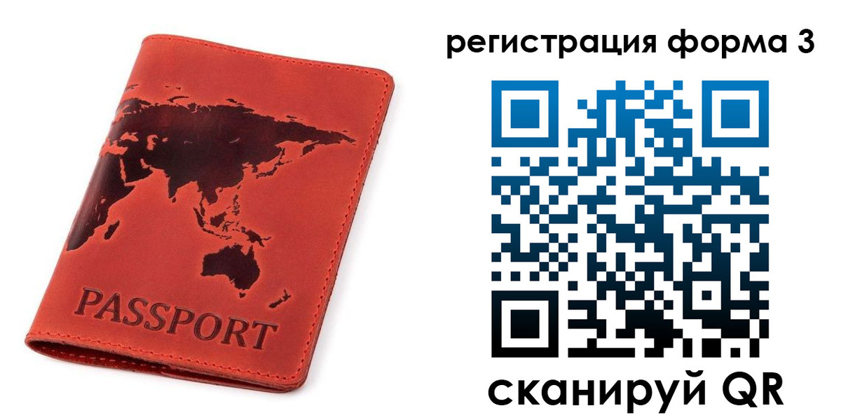 форма 3 в Нариманове